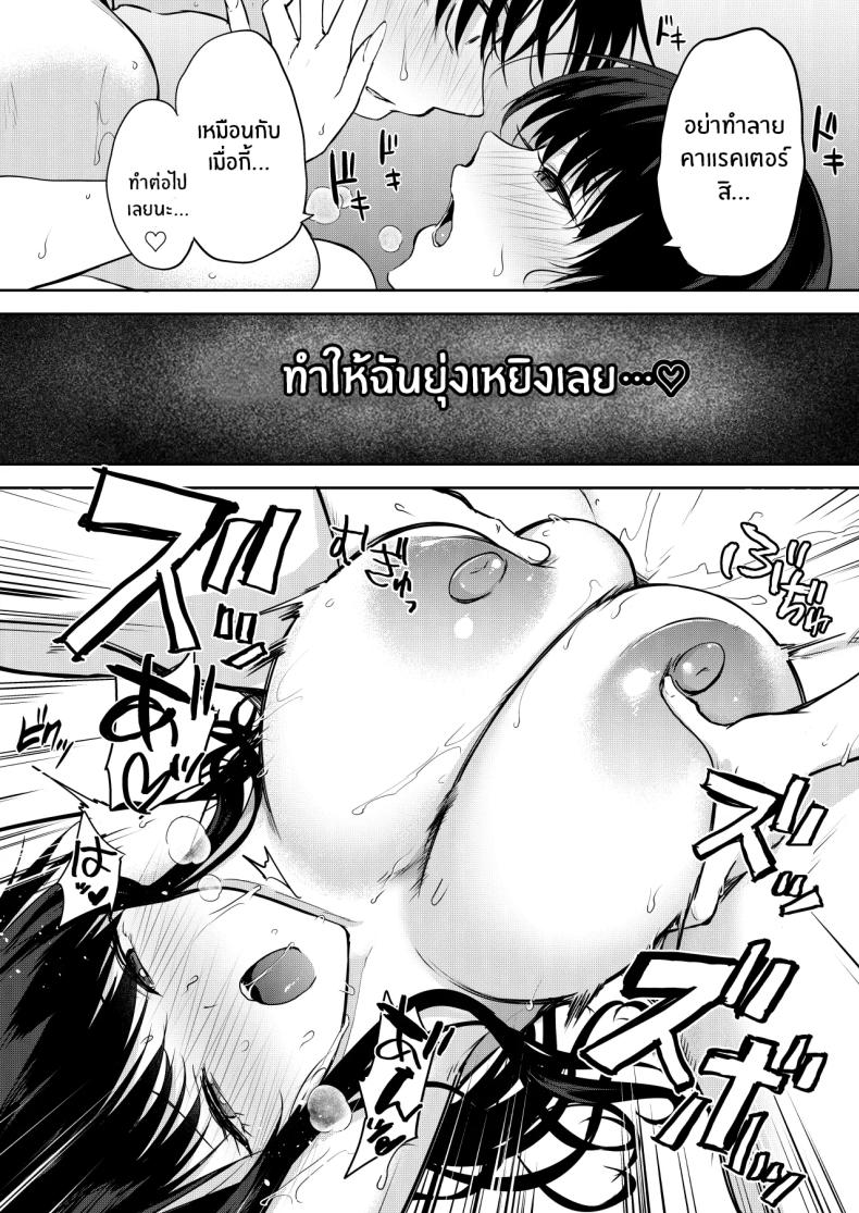 เป็นนายเเบบให้นักวาดมังงะลามก